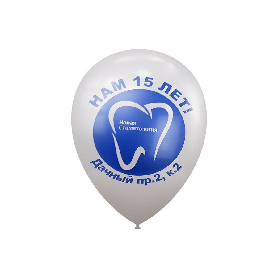 Воздушный шарик с логотипом новая стоматология