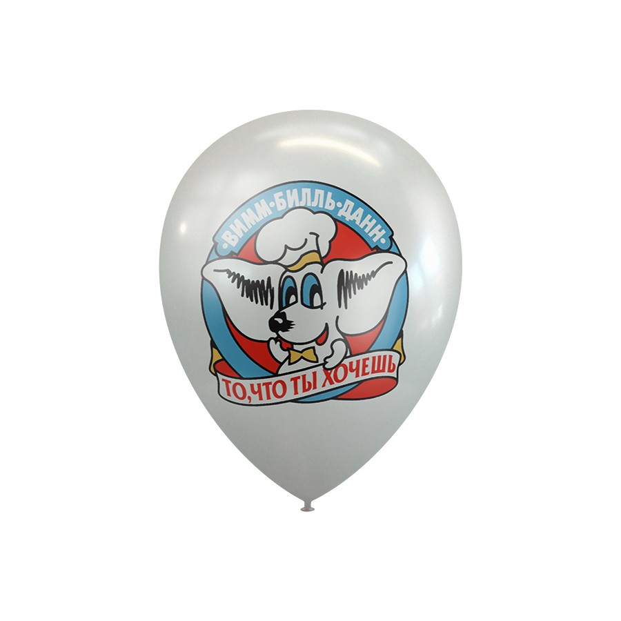 Воздушный шарик с логотипом вимм билль данн