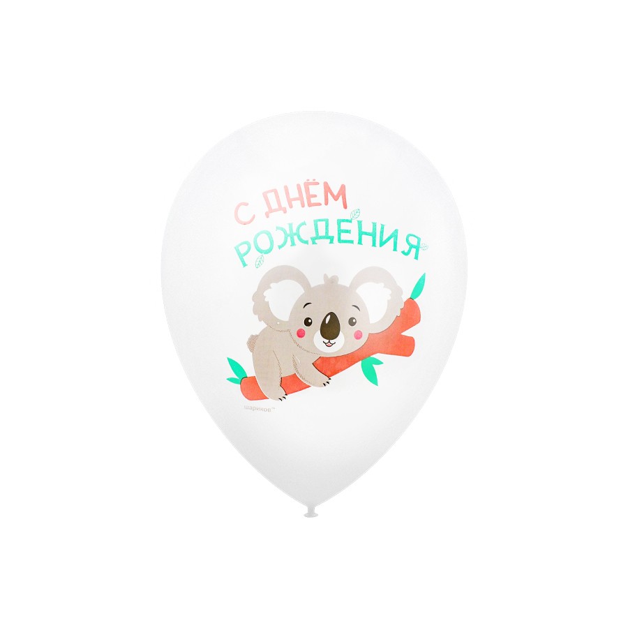 Воздушный шарик с логотипом куала с др