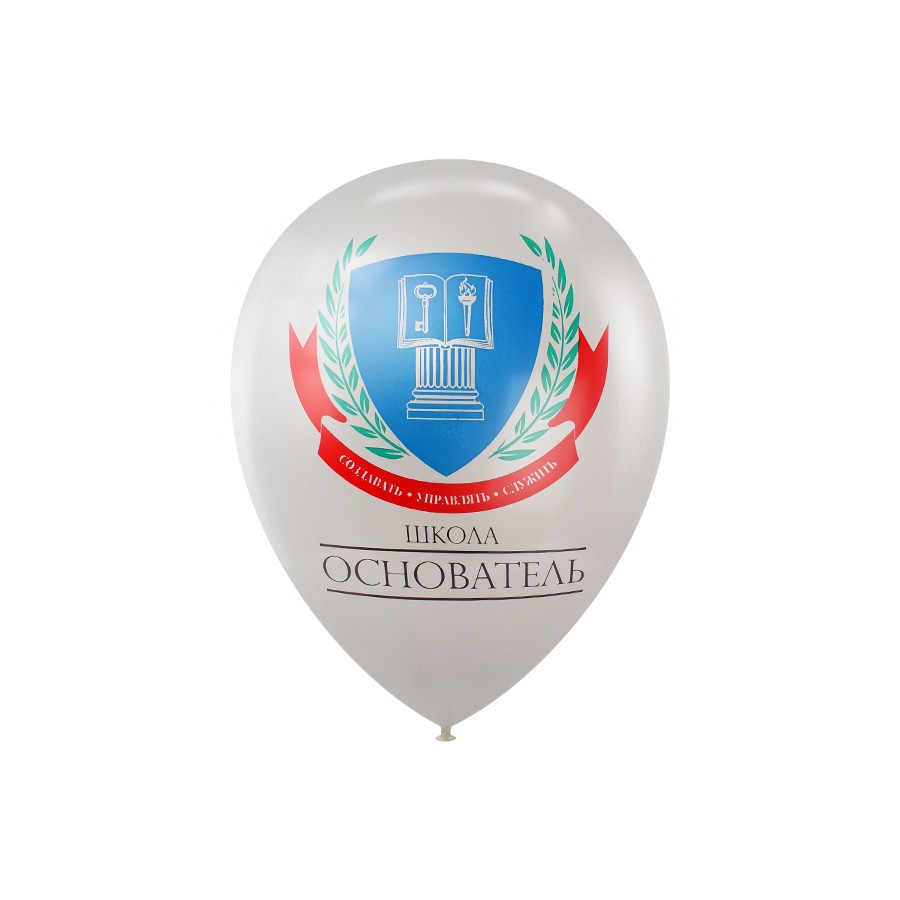Воздушный шарик с логотипом школа основатель